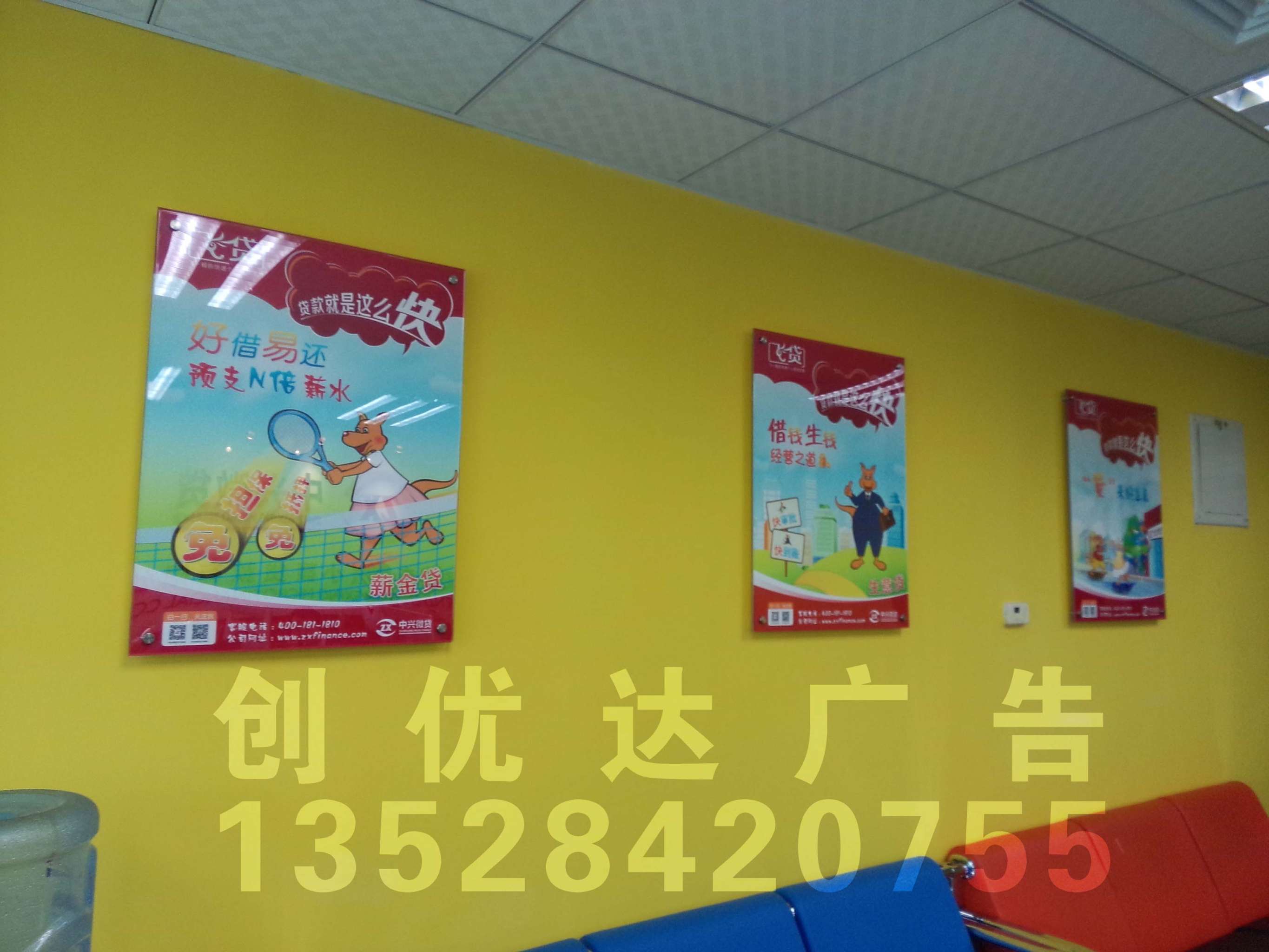 亚克力宣传画